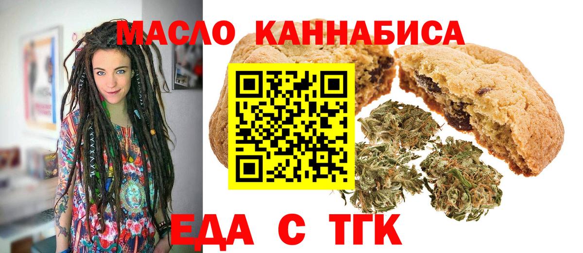 Cannafood конопля  Вход с VPN  Лениногорск 