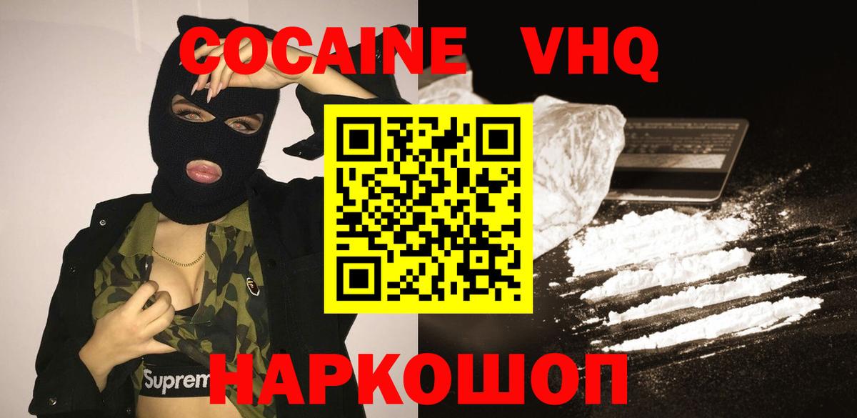 COCAIN Колумбийский  Вход с VPN  Cocaine Columbia  Лениногорск 
