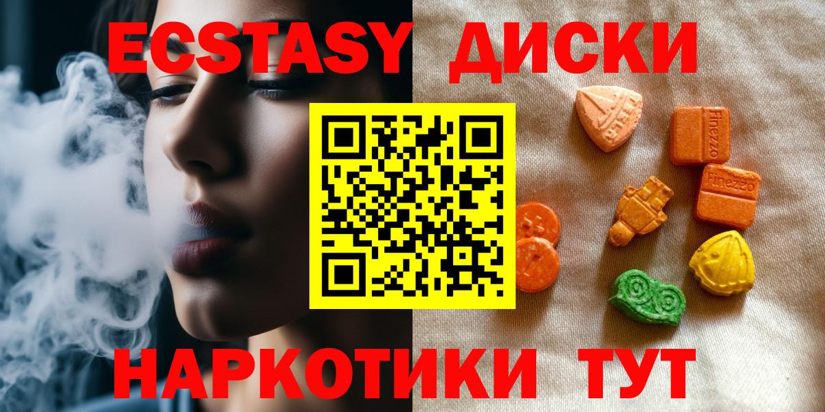 ЭКСТАЗИ 99%  мориарти наркотические препараты  Вход с VPN  Лениногорск  ЭКСТАЗИ Cube  ЭКСТАЗИ 