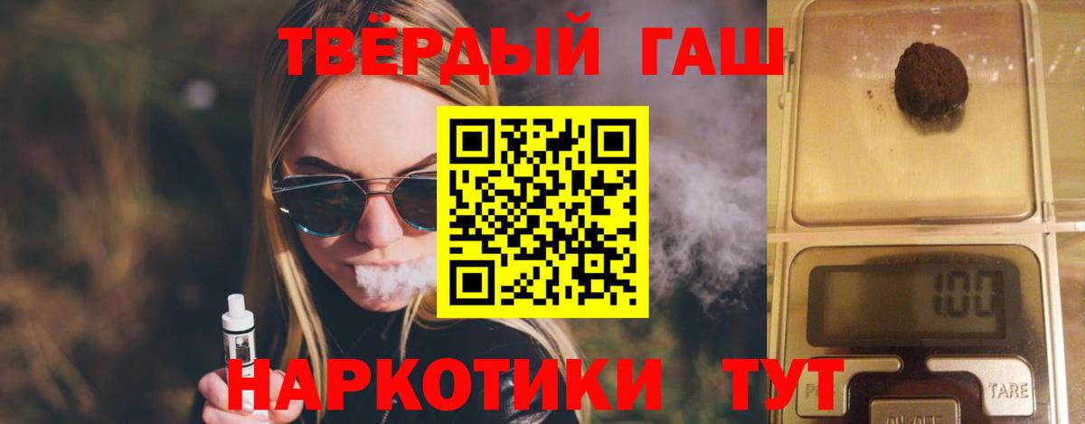 ГАШИШ  Гашиш 40% ТГК  Лениногорск  Вход с VPN  ГАШ VHQ 