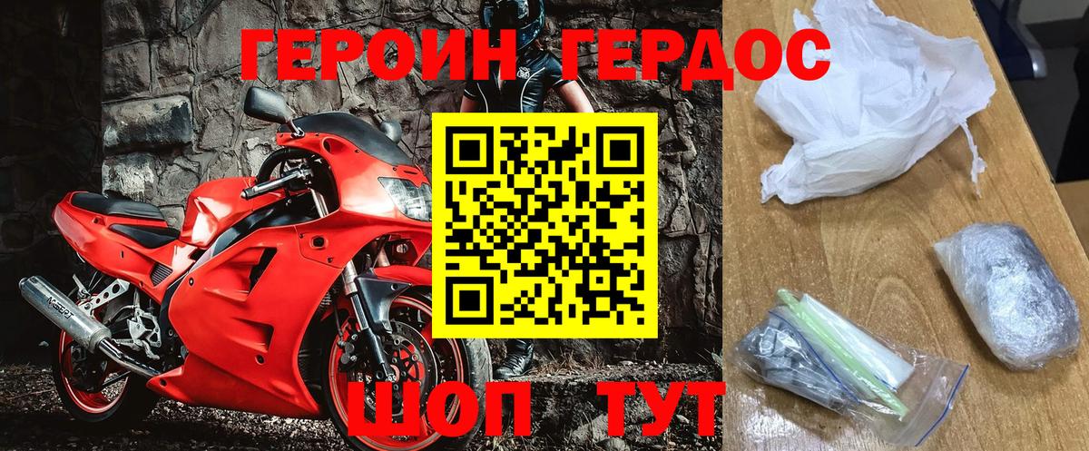 ГЕРОИН  ГЕРОИН Афган  Вход с VPN  Лениногорск 