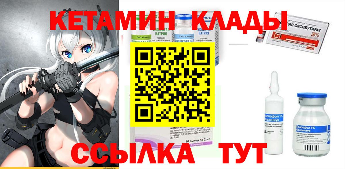 Лениногорск  КЕТАМИН VHQ  Вход с VPN  МЕГА вход  Кетамин ketamine 