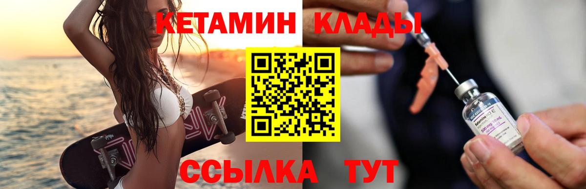 Кетамин ketamine Лениногорск