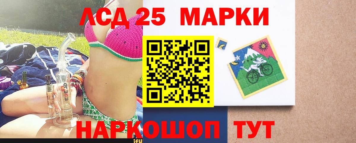 ЛСД экстази кислота  Вход с VPN  Лениногорск 