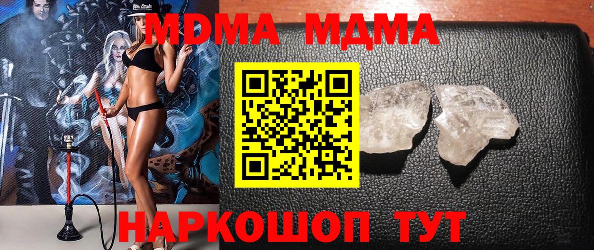 Лениногорск  МДМА молли  MDMA молли  Вход с VPN 