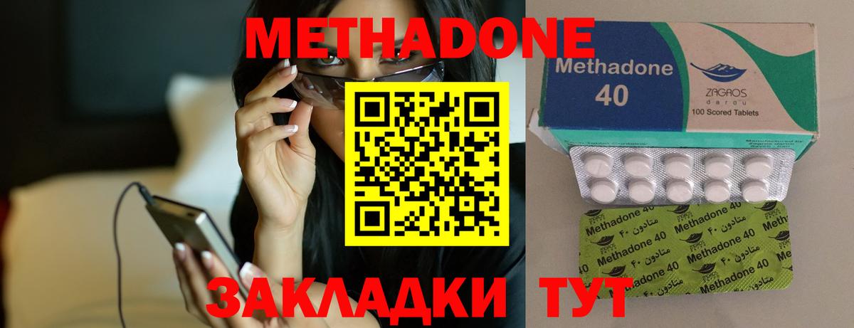Метадон methadone  Вход с VPN  Лениногорск 