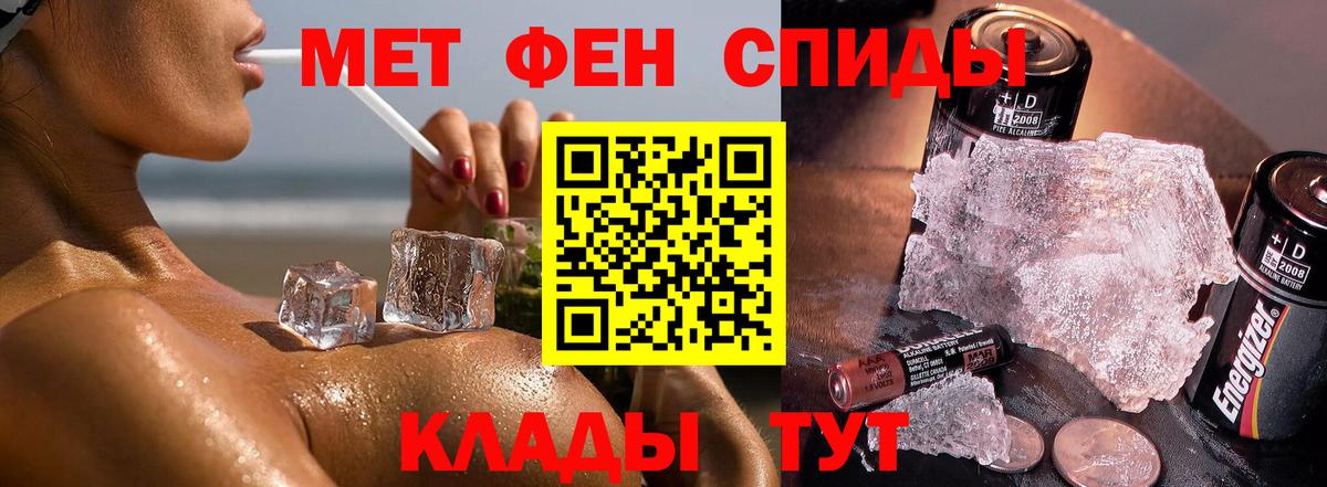 Метамфетамин  Вход с VPN  Лениногорск  Первитин Methamphetamine 