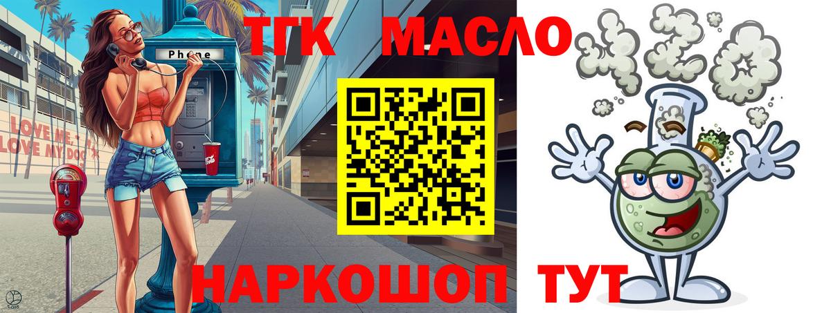 Лениногорск  Дистиллят ТГК жижа  Вход с VPN 