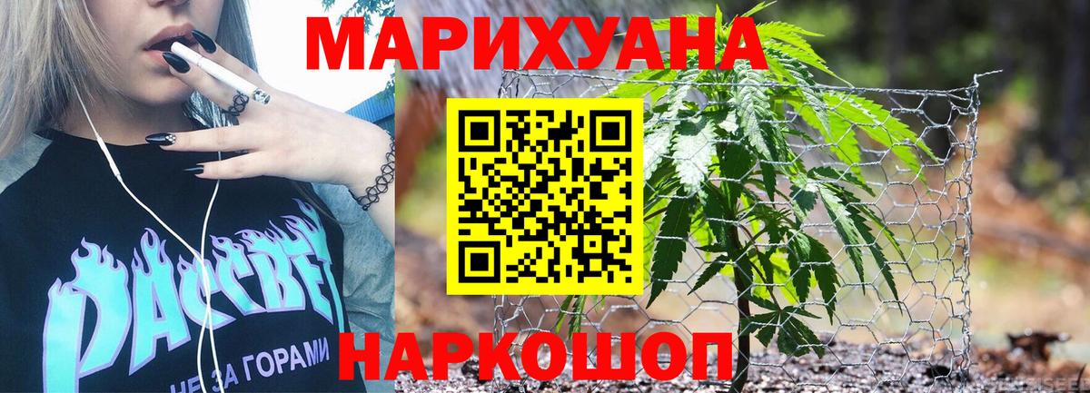 Марихуана Bruce Banner  Шишки марихуана White Widow  Лениногорск  Конопля SATIVA & INDICA  Вход с VPN 